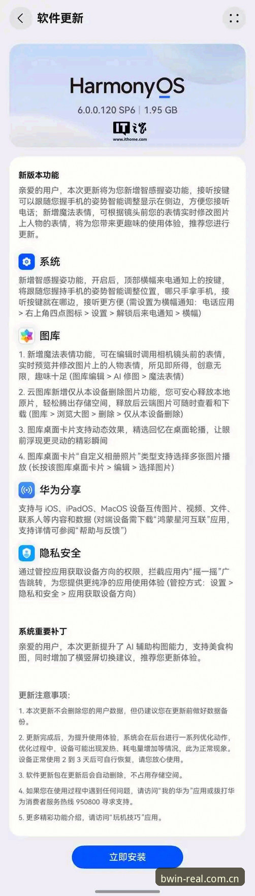 官方正位安卓APP安装包 必赢官网官方正位安卓APP安装包下载实用指南——三个关键步骤帮你避开假应用